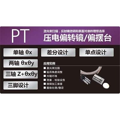 PT系列簡(jiǎn)介