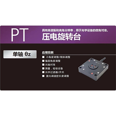 PT系列簡介